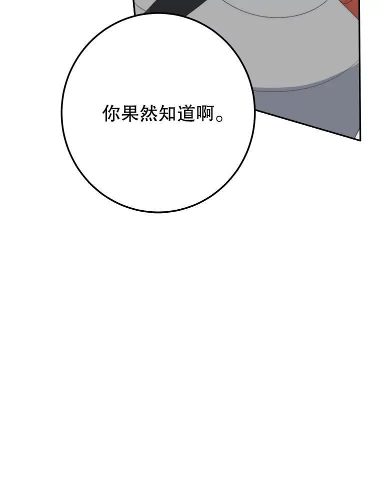 105.袭击王城 第36页