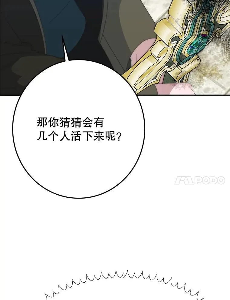 105.袭击王城 第38页