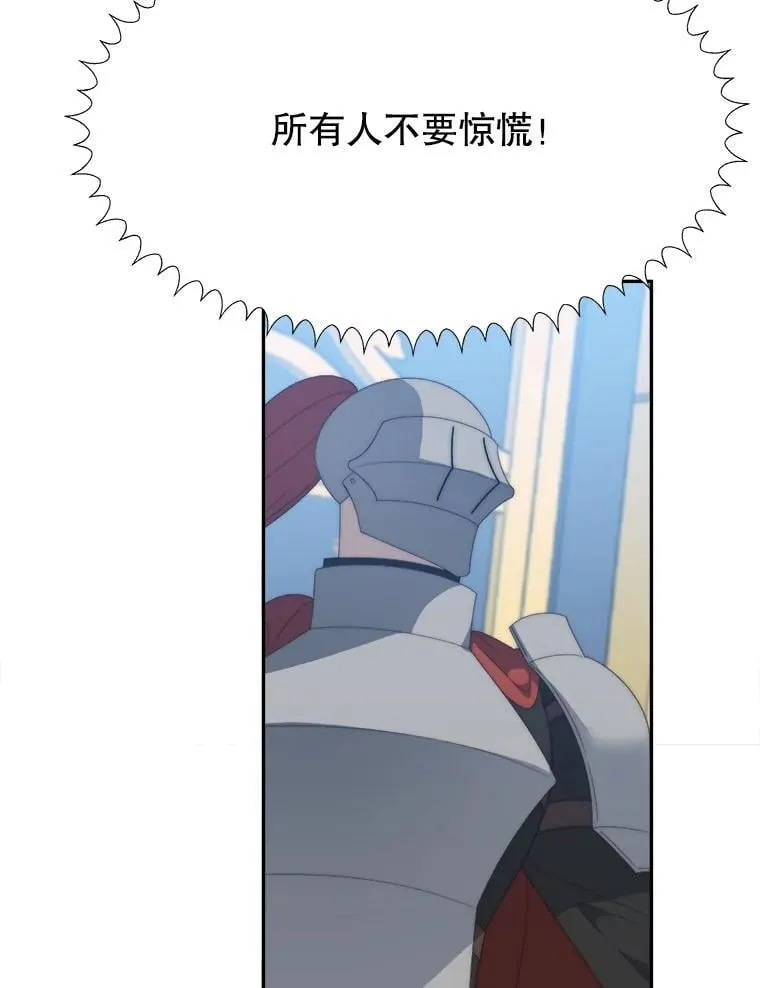 105.袭击王城 第39页