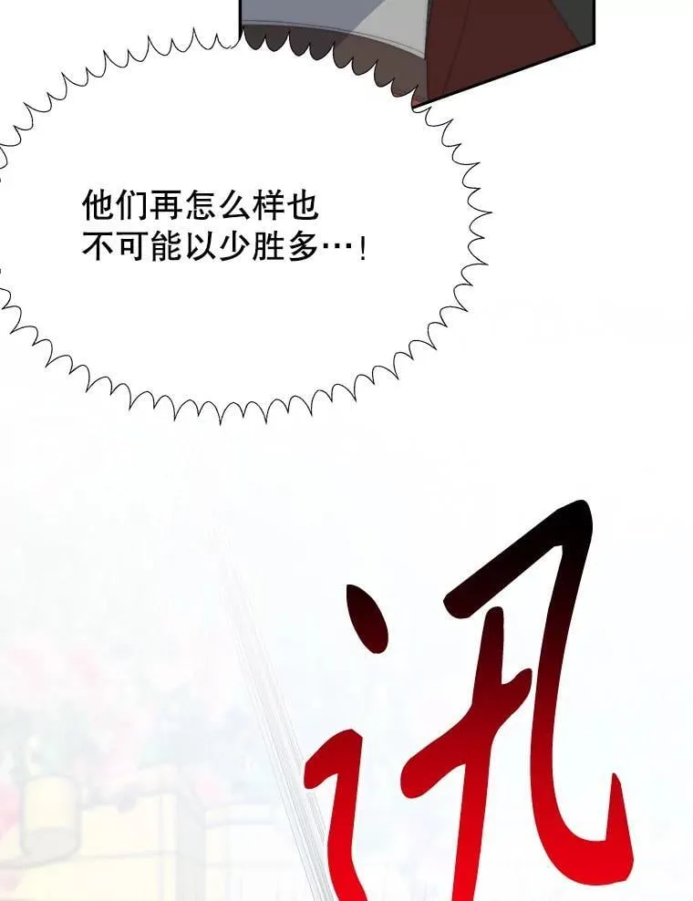 105.袭击王城 第40页