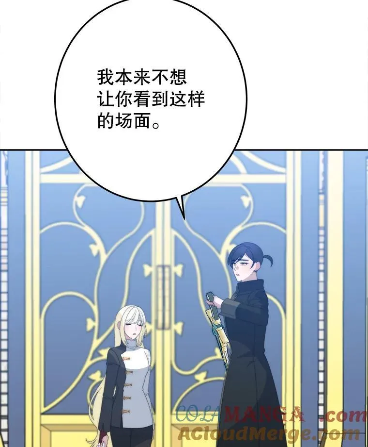 105.袭击王城 第53页