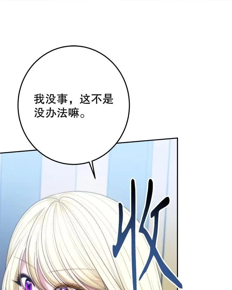 105.袭击王城 第55页