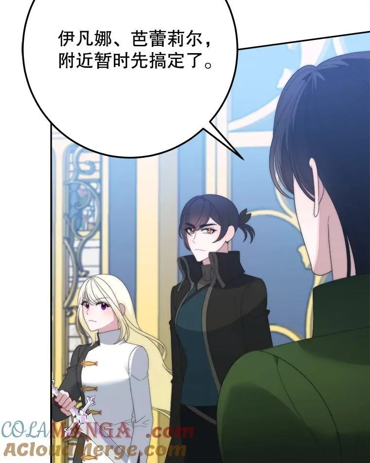 105.袭击王城 第57页