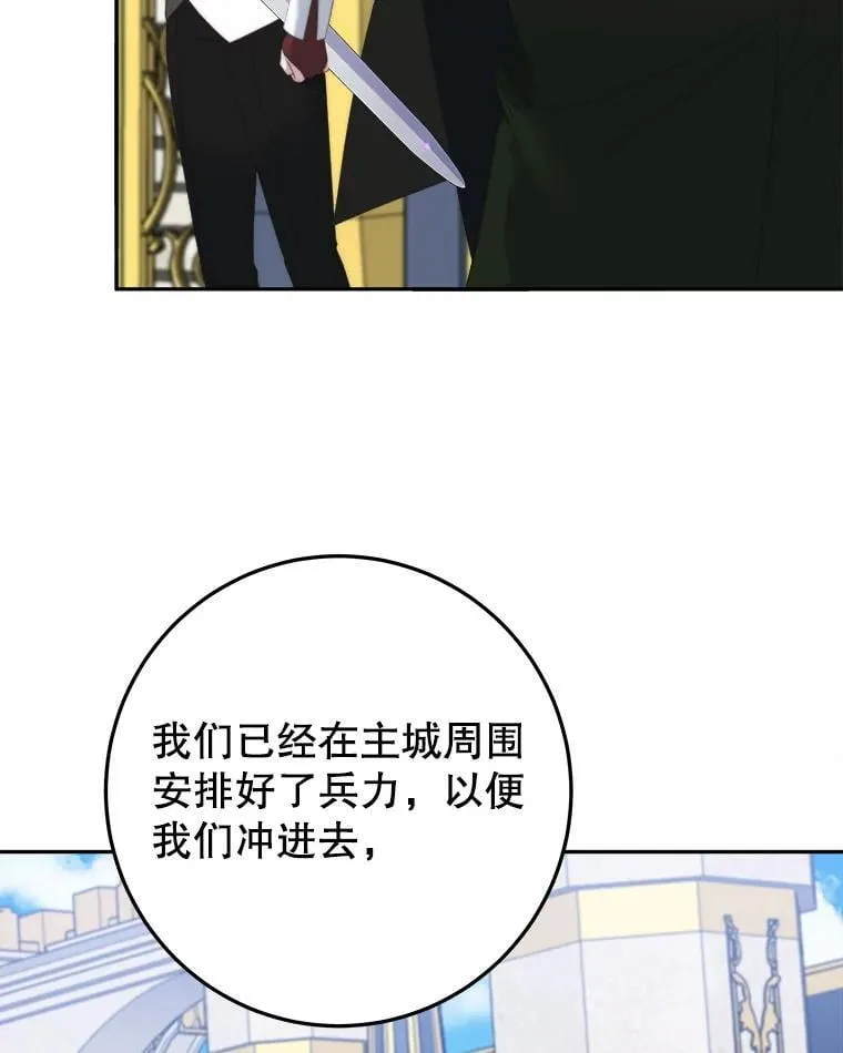 105.袭击王城 第58页