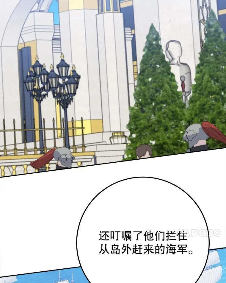 105.袭击王城 第59页