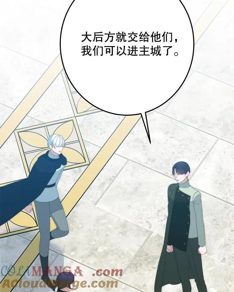 105.袭击王城 第61页