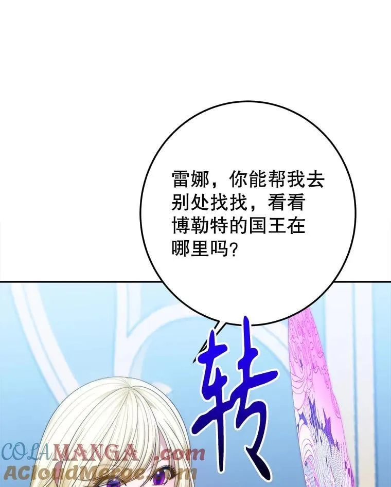105.袭击王城 第65页