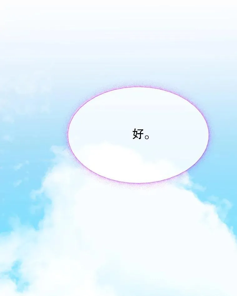 105.袭击王城 第67页
