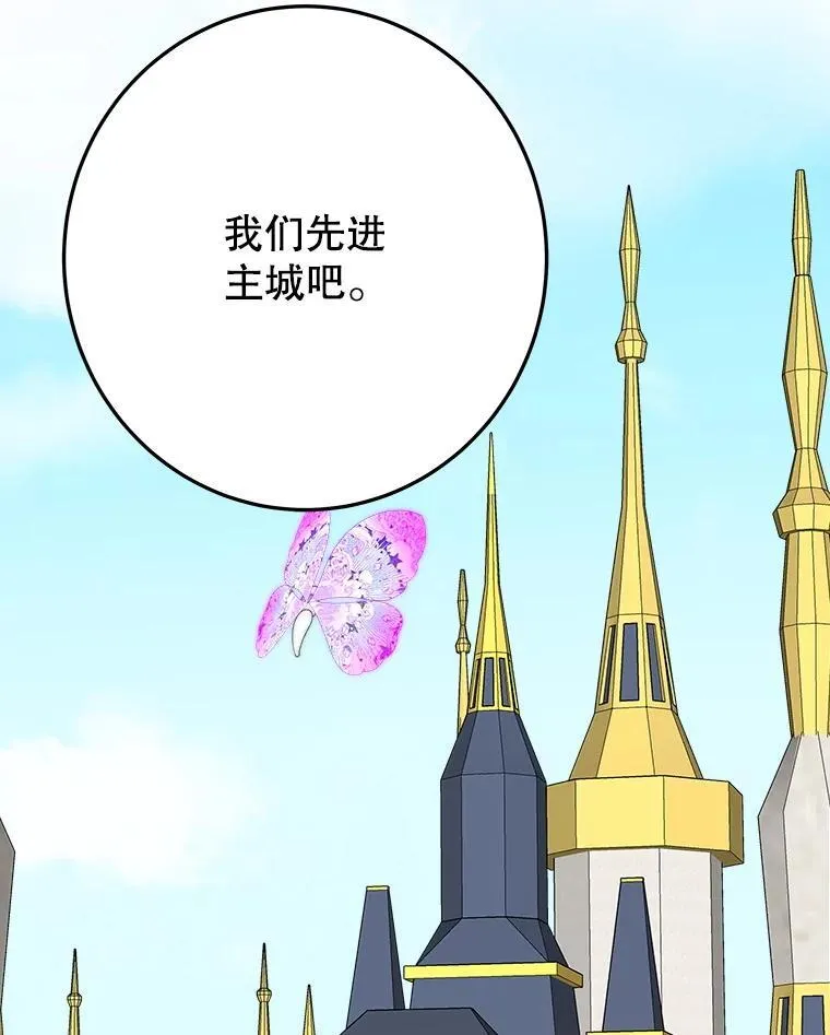 105.袭击王城 第68页