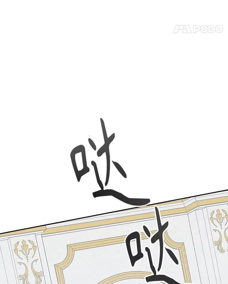 105.袭击王城 第70页