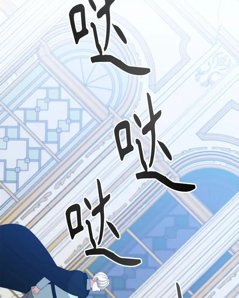 105.袭击王城 第72页