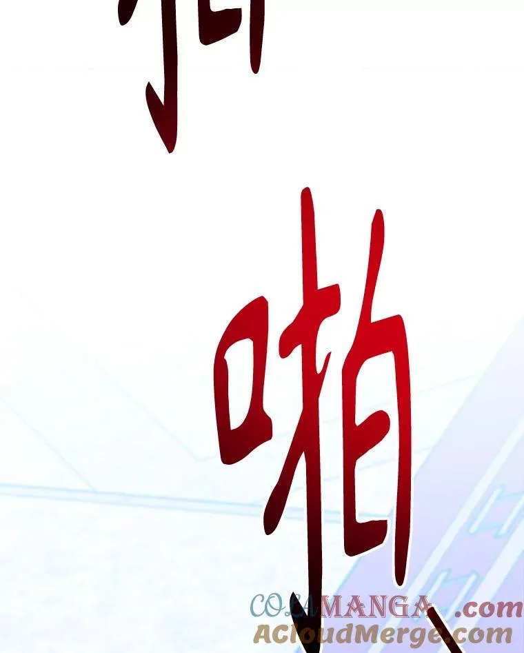105.袭击王城 第77页