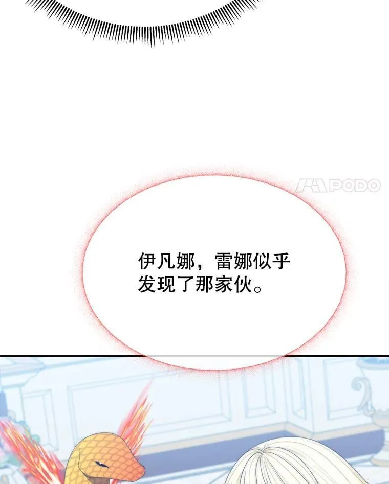 105.袭击王城 第80页