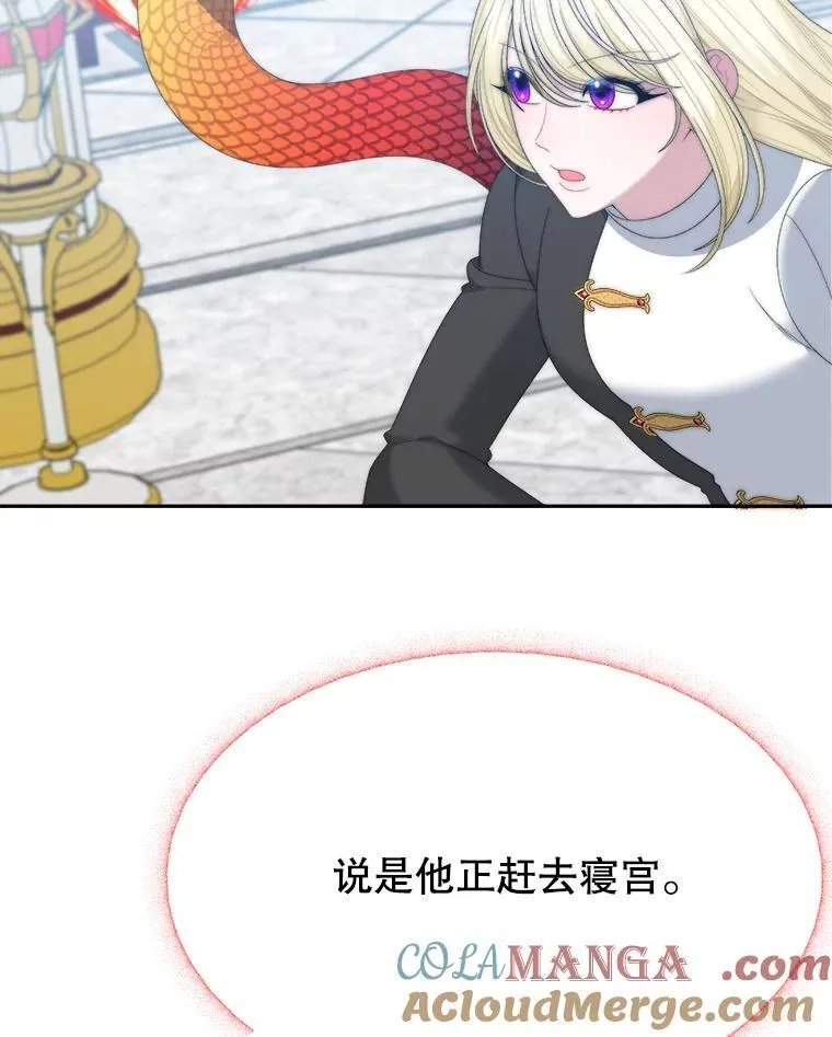 105.袭击王城 第81页