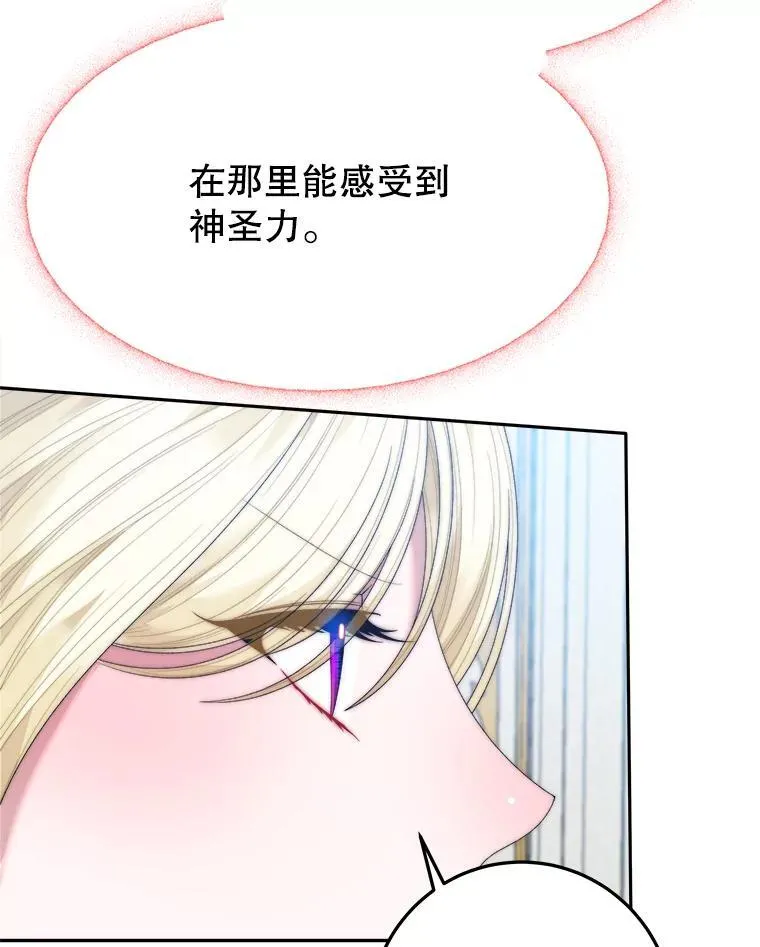 105.袭击王城 第82页
