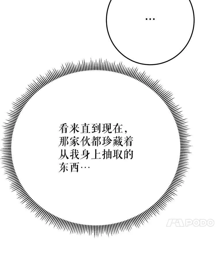 105.袭击王城 第83页