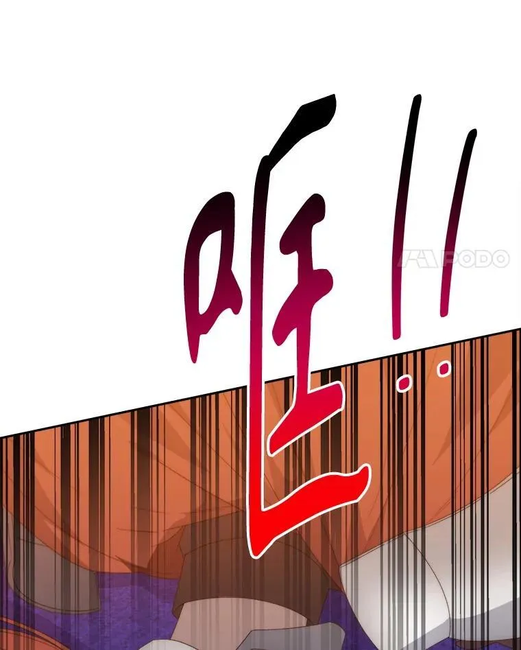 107.摧毁祭坛 第4页