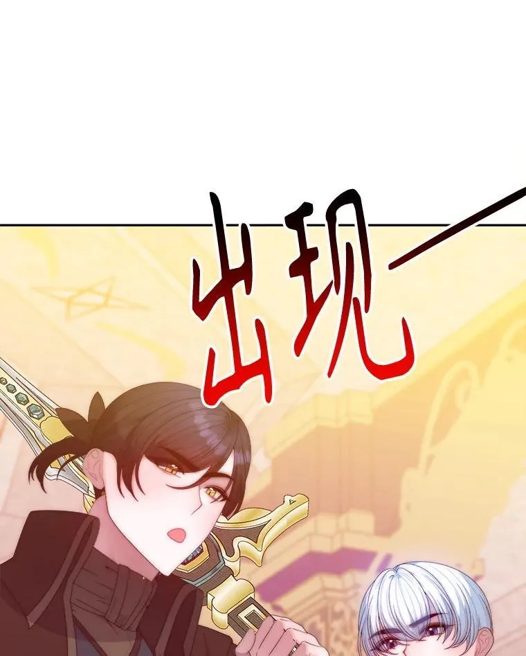 107.摧毁祭坛 第6页