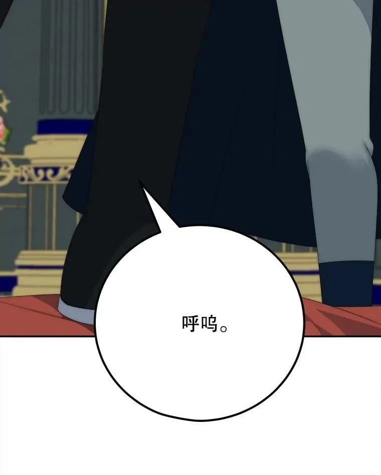 107.摧毁祭坛 第8页