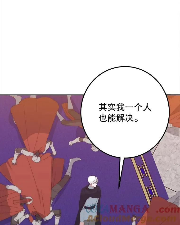 107.摧毁祭坛 第9页