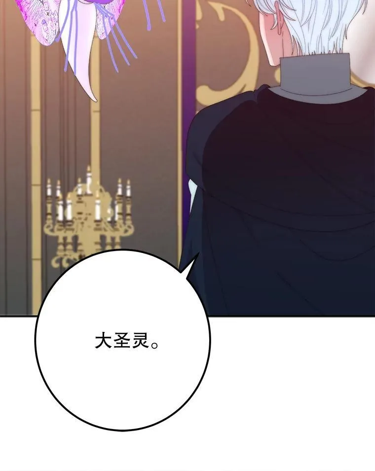 107.摧毁祭坛 第12页
