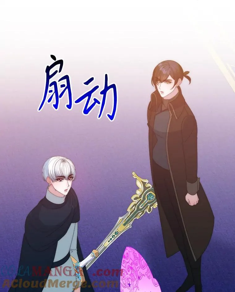 107.摧毁祭坛 第13页