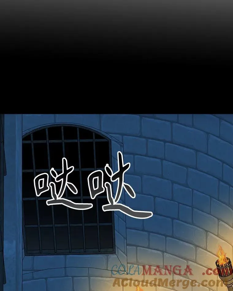 107.摧毁祭坛 第17页