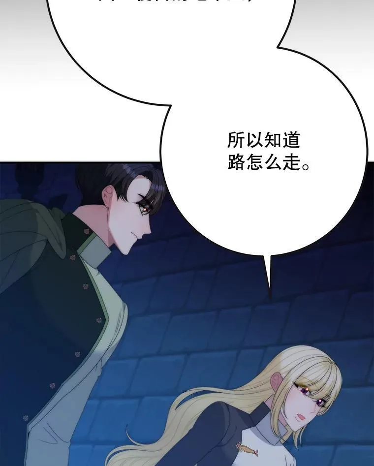 107.摧毁祭坛 第20页