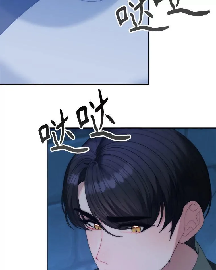 107.摧毁祭坛 第23页
