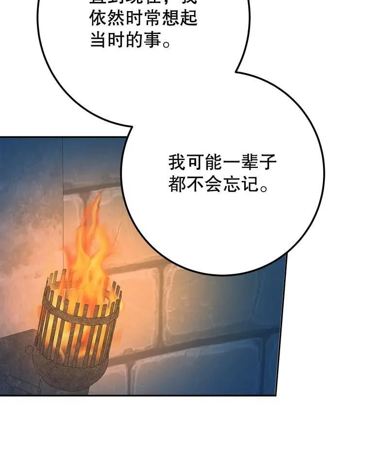 107.摧毁祭坛 第27页