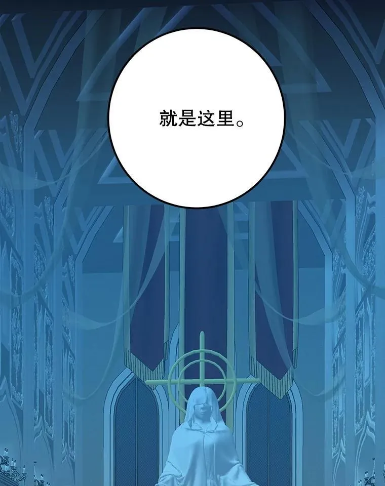 107.摧毁祭坛 第32页