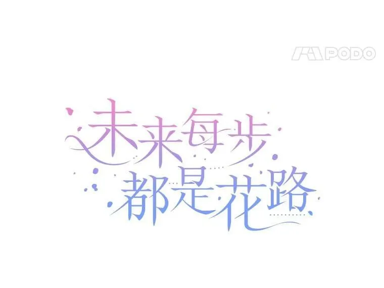 107.摧毁祭坛 第35页