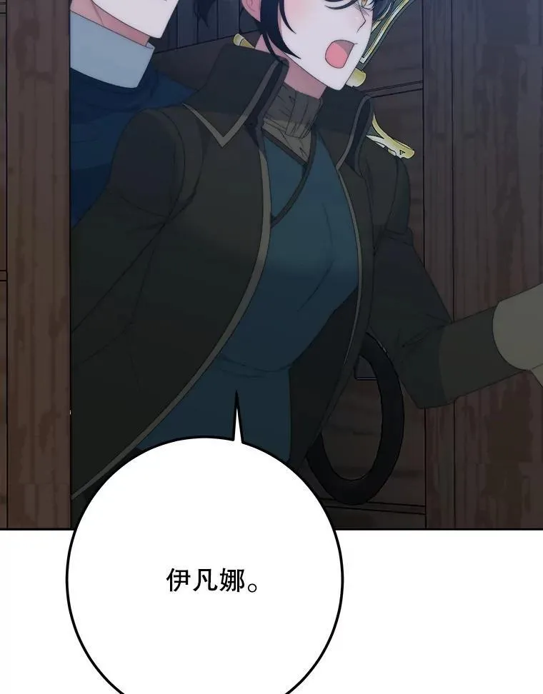 107.摧毁祭坛 第38页