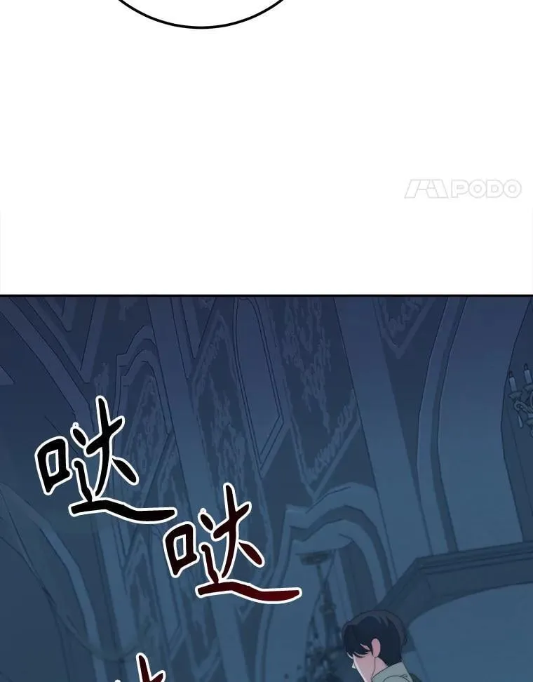 107.摧毁祭坛 第39页