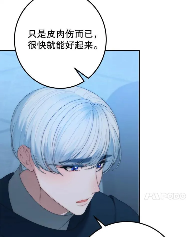 108.借口 第7页