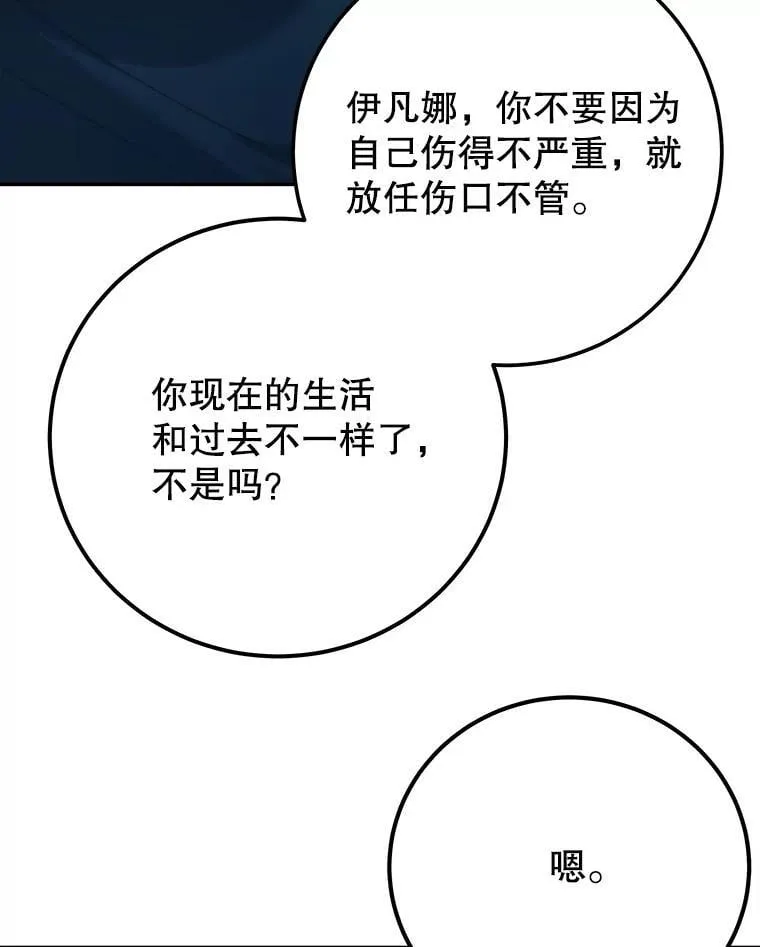 108.借口 第8页