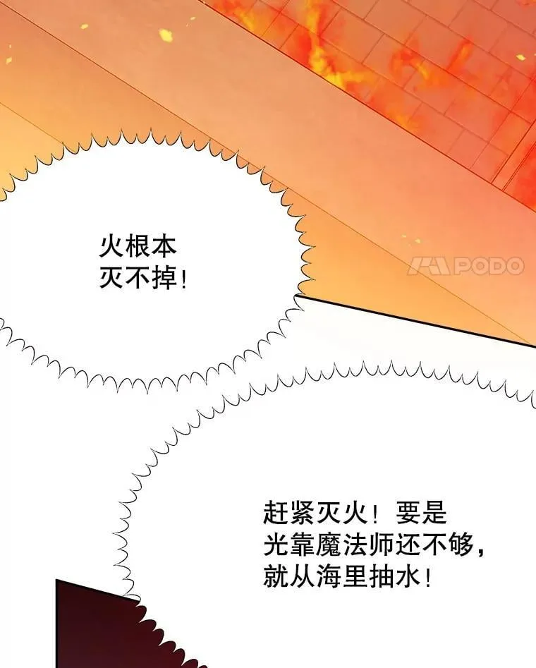 109.博勒特灭国 第4页