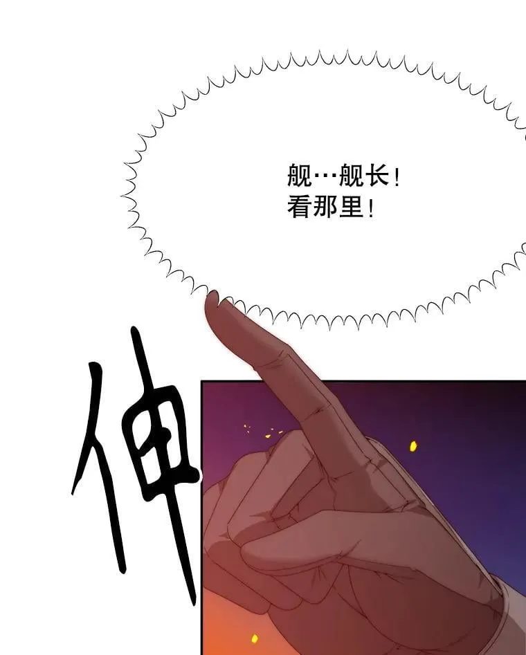 109.博勒特灭国 第6页
