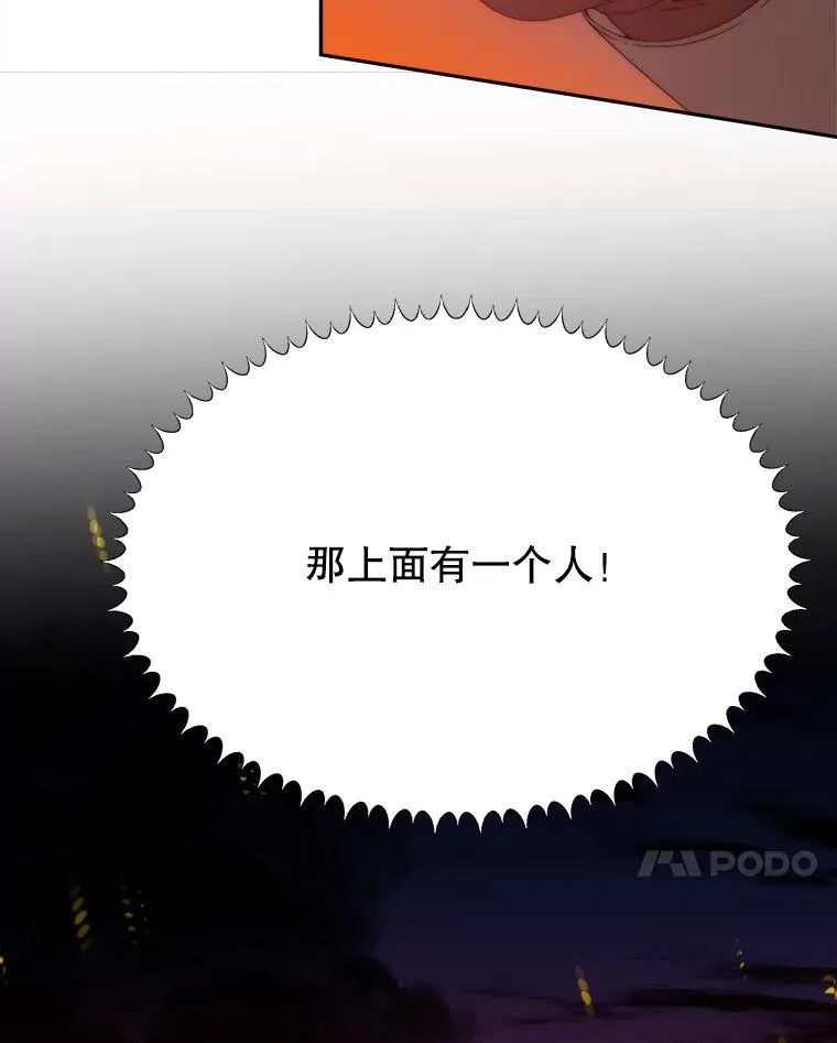 109.博勒特灭国 第7页