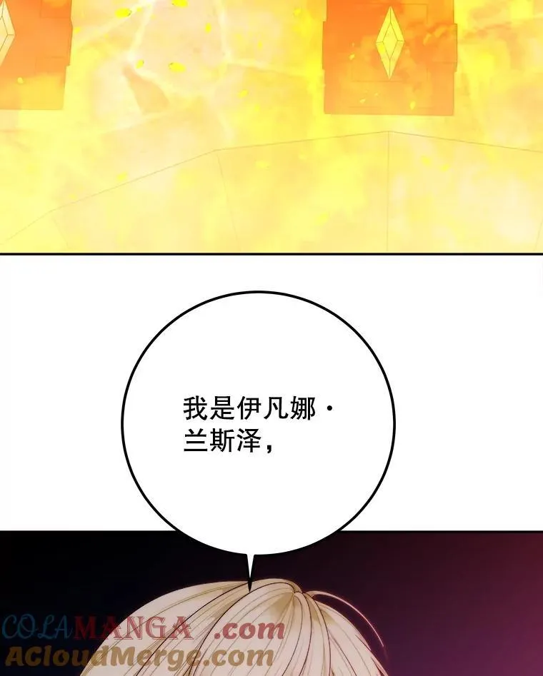 109.博勒特灭国 第9页