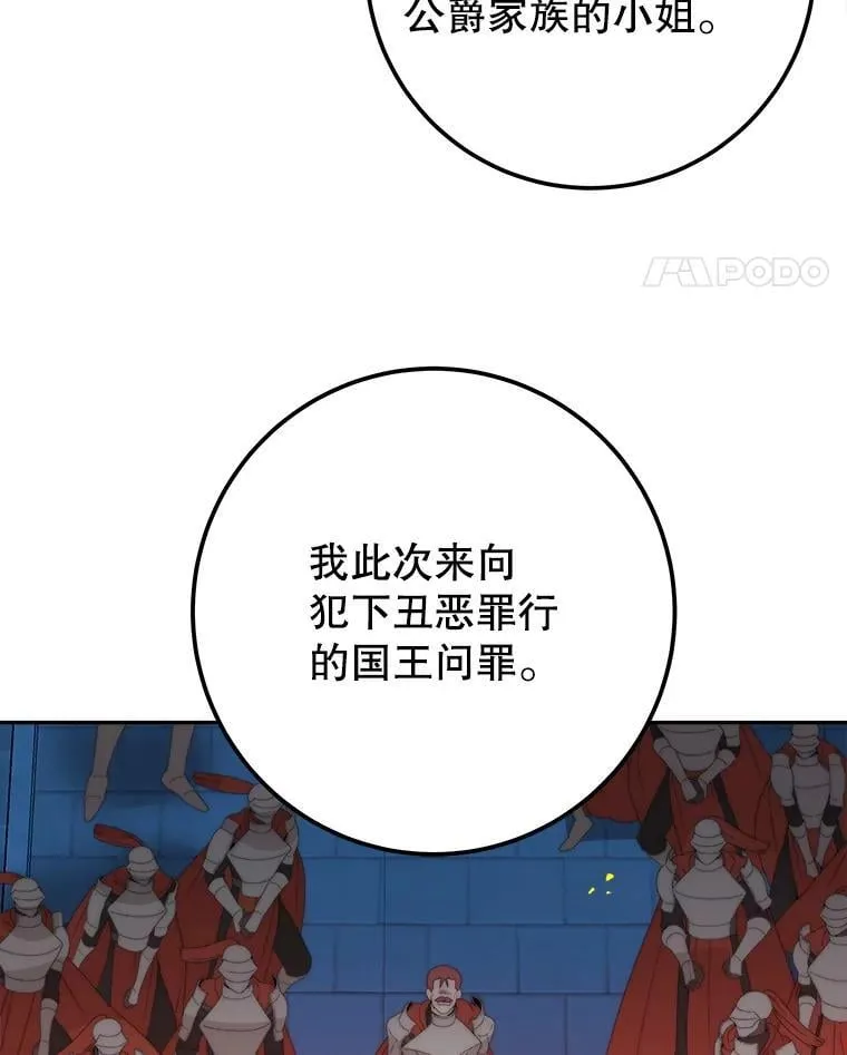 109.博勒特灭国 第11页