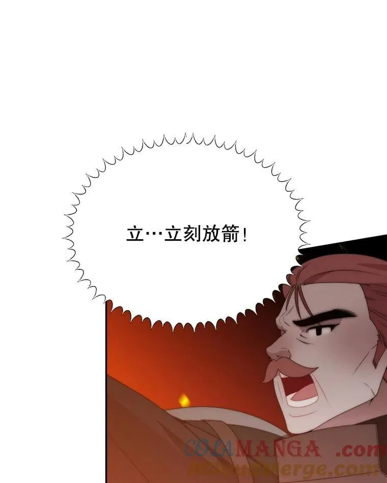 109.博勒特灭国 第13页