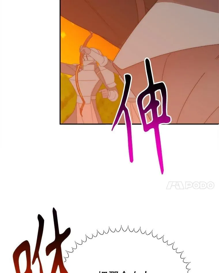 109.博勒特灭国 第14页