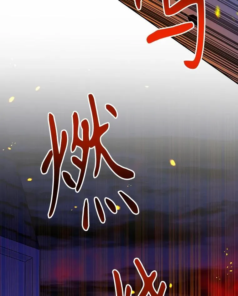 109.博勒特灭国 第16页