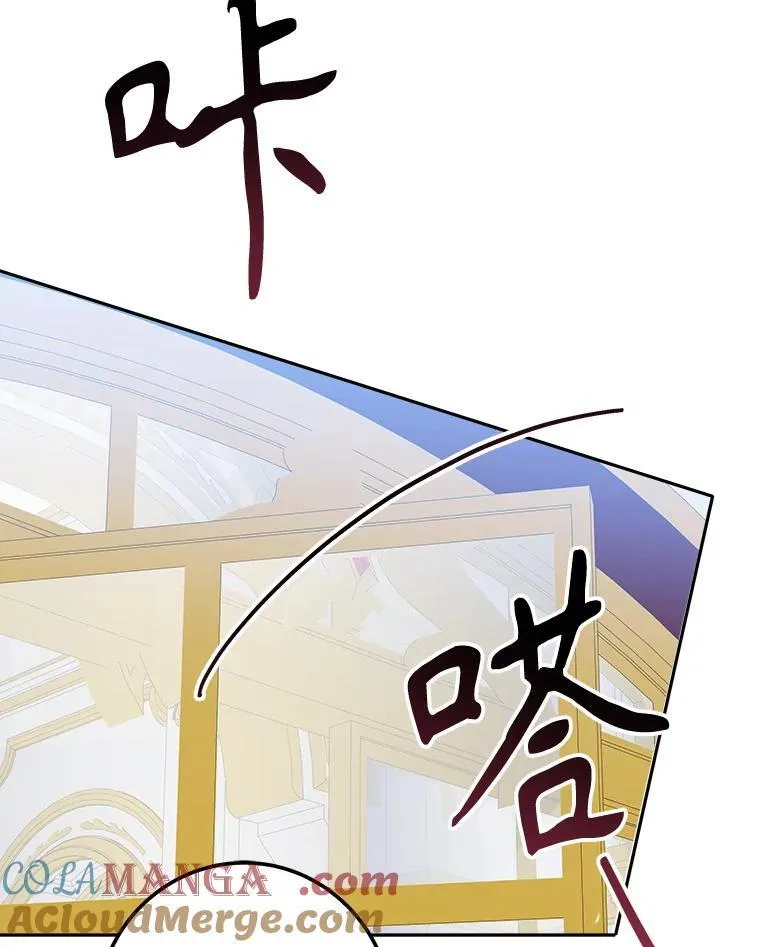 110.误会 第5页