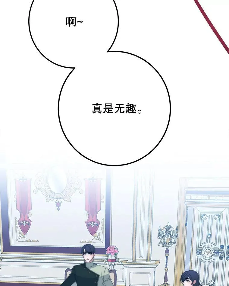110.误会 第6页