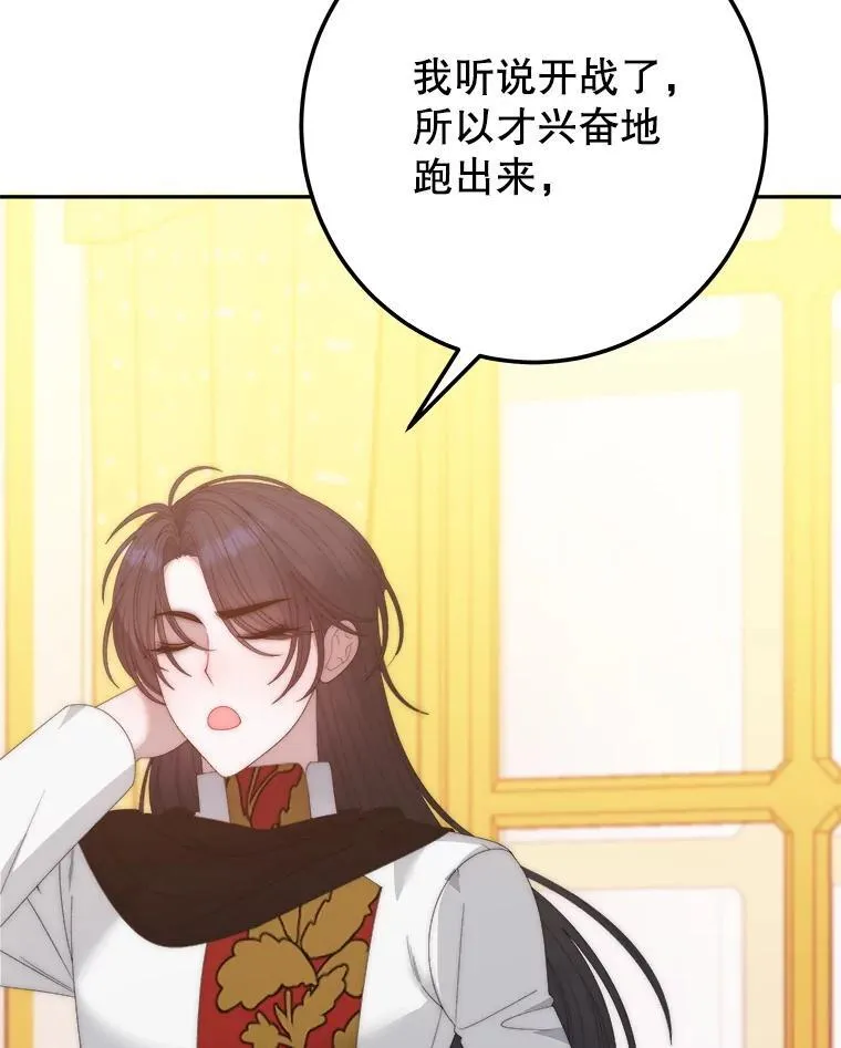 110.误会 第8页