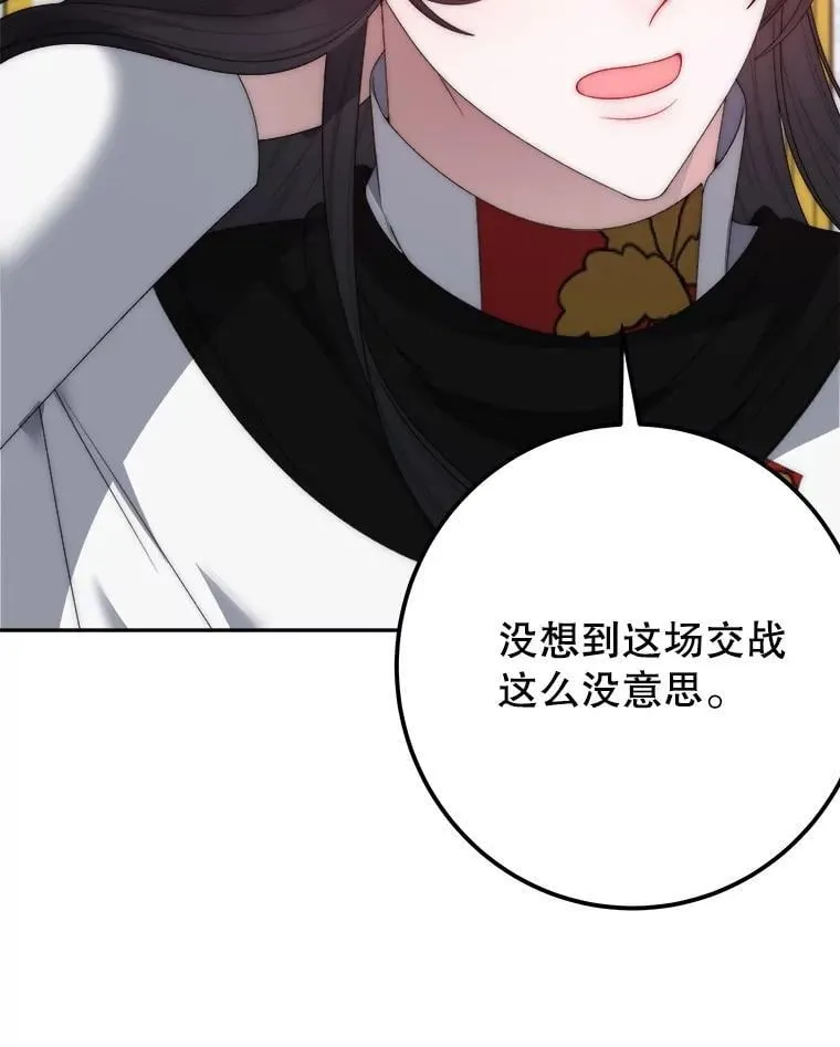110.误会 第10页