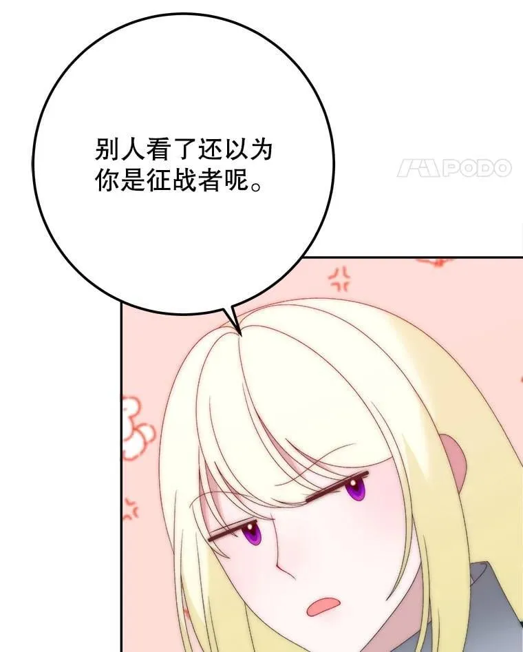 110.误会 第11页