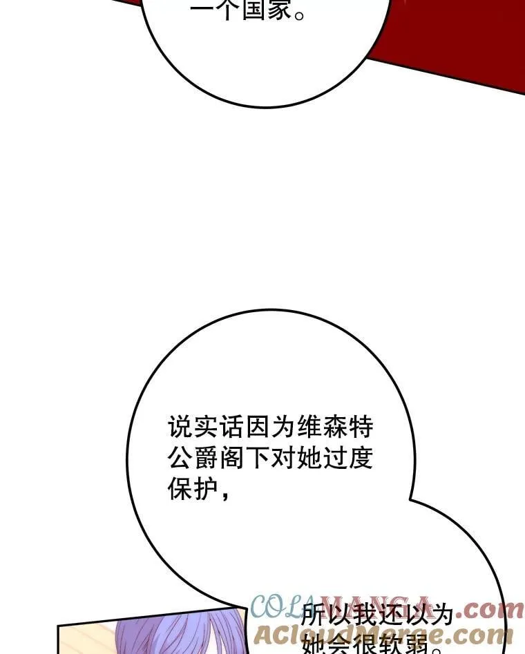 112.第一支舞 第5页